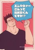 <<僕のヒーローアカデミア>> エ〇デヴァーさんって風邪引くんですか！？ / しゅう （エンデヴァー×ホークス） / RIC