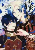 <<ブルーロック>> 未来永劫俺のもの / 宮村モニカ （カイザー×潔世一） / 飴と蹴り
