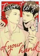 <<スラムダンク>> 掴んだ手を離さない / いきぬき （三井寿×宮城リョータ） / すいようび