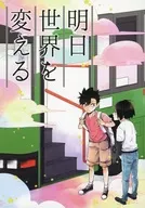 <<ハイキュー！！>> 明日世界を変える / きつねこ （黒尾鉄朗×孤爪研磨） / 統計