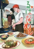 <<スラムダンク>> るはなめし / いて座 （流川楓×桜木花道） / 阿部ピピ麻呂神社