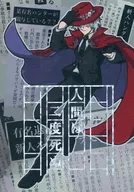 <<吸血鬼すぐ死ぬ>> 人間は二度は死ぬ / 楸エキ （ドラルク×ロナルド） / CCMP