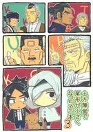<<ゴールデンカムイ>> 土方陣営で尾形が小さくなっちゃう本 3 / かせい （尾形百之助、土方歳三、奥山夏太郎） / サラマンダー倶楽部