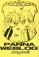 <<黒子のバスケ>> PANNA WEBLOG / 切口からし （黄瀬涼太×黒子テツヤ） / PANNA