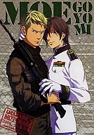<<よろず>> 萌暦 2009 秋宴の号 ～イマカレ・モトカレ～ / 切口からし / 秋山夏海 / K-BOOKS