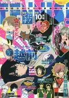 <<テニスの王子様>> TENNIS! 10月号 / やまさん / 林田ユッケ （オールキャラ） / tontei