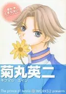 <<テニスの王子様>> 愛がとまらない!120% FAN BOOK 菊丸英二 / 涼風光 （菊丸英二中心） / WORKS2