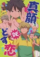 <<テニスの王子様>> 真顔DEどす恋 / 8男 （忍足謙也×財前光） / もぐもぐ