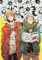 <<黒子のバスケ>> 恋心と 狂気と やさしさと セックスと / ぐさり （葉山小太郎×宮地清志） / 刺傷