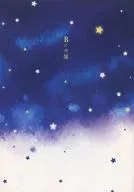 <<黒子のバスケ>> Bの肖像 / 青 （高尾和成×緑間真太郎） / SABLINA