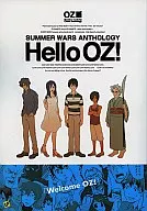 <<サマーウォーズ>> Hello OZ! サマーウォーズアンソロジー / 成玉SATY / 高野タカモ （オールキャラ） / body snatchers