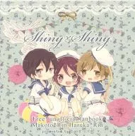 <<Free！>> Shiny×Shiny / おぱんつ / お塩 （橘真琴×松岡凛、七瀬遙×松岡凛） / DARK SIDE