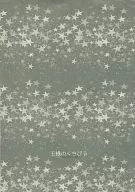 <<アイドル>> 【コピー誌】 王様のくちびる / カジイナル （アカニシ×カメナシ） / ill