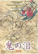 <<ドラマ>> 鬼の泪 / サキ （オールキャラ） / 4O’CLOCK