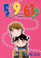 <<アイドル>> 5×9=63? / 天野いくみ （コウイチ×ツヨシ） / しゃのあ～る
