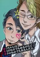 <<お笑い>> あっちゃんはキミのものでもあるけれどボクのものでもあるんだよ。 / サキ （アツヒコ受け） / NO.17