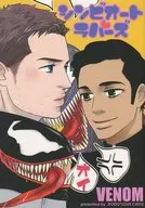 <<アメコミ>> シンビオートラバーズ / ちゆ(chiyu) （エディ、ヴェノム、ドレイク、ライオット） / 堂堂恋愛(DODORENAI)
