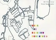 <<邦楽>> OVER THE RAINBOW SUNSHINE 上 / 市ヶ谷ユウコ / パラソルロッソ