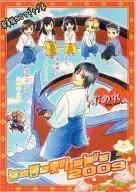<<特撮>> ヒーローズムービー2009 / 津田梅太郎 / 倉田三柏 （オールキャラ） / らぶめれ