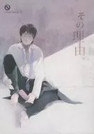 <<お笑い>> その理由、 / yucco / Kara：s