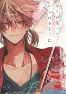 <<バーチャルYoutuber>> キミが笑っていられるように / nr （伏見ガク） / NR