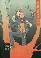 <<イナズマイレブン>> 熊を狩りに来ました。 / 秀家もこもこ （染岡竜吾×吹雪士郎） / 新聞部