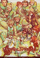 <<テイルズ>> オレより先に、死なないこと。 / 日高 / オックー （ナイレン×ユーリ、フレン×ユーリ） / ちしゃの実