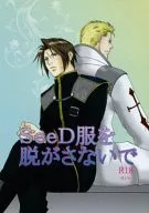 <<ＦＦ>> SeeD服を脱がさないで / Seth （サイファー・アルマシー×スコール・レオンハート） / Burn Field