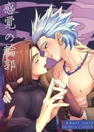 <<ドラクエ>> 感覚の輪郭 / しんたん （主人公×カミュ） / たけいといじ