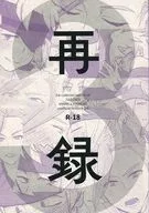 <<ポケットモンスター>> 再録 3 / 唐松 （ミナキ×マツバ） / 犬道（INUMICHI）