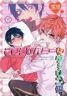 <<その他ゲーム>> ごほうびハニーはダーリン似。 / シオ （デュース×エース） / うさぎのまくら。