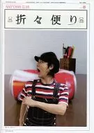 折々便り 2005年春 No.005