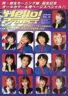 Hello! Project autumn VOL.15