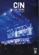 CUE NEWS 2018年9月号