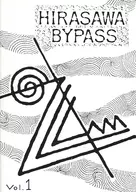 HIRASAWA BYPASS Vol.1