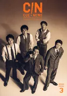 CUE NEWS 2021年3月号