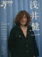 <<家政学・生活科学>> Prints21 2009年冬号