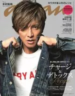 <<家政学・生活科学>> anan(アン・アン) 2024年12月25日号