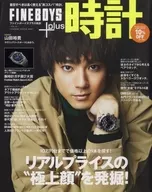 <<諸芸・娯楽>> FINEBOYS +PLUS 時計 21