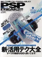 <<コンピュータ>> 11 PSP FREAK