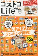 <<歴史・地理>> 安くて良いモノ!コストコLife ポケット