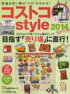 <<歴史・地理>> 14 コストコstyle Spring