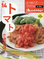 <<家政学・生活科学>> おトク素材でCooking♪ 14