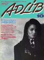 ADLIB 1989年10月号 アドリブ