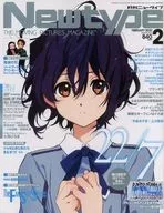 付録付)月刊ニュータイプ 2020年2月号