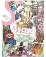 季刊エス 2008 Summer (23号)