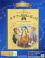 ディズニー ゴールデン・ブック・コレクション 251