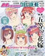 Megami MAGAZINE DELUXE vol.36
