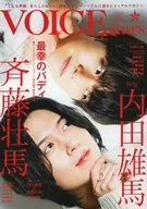 付録付)TVガイドVOICE STARS vol.20