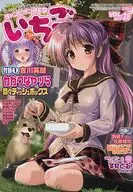 付録付)チャンピオンRED いちご 2011/11 VOL.28(別冊付録2点)